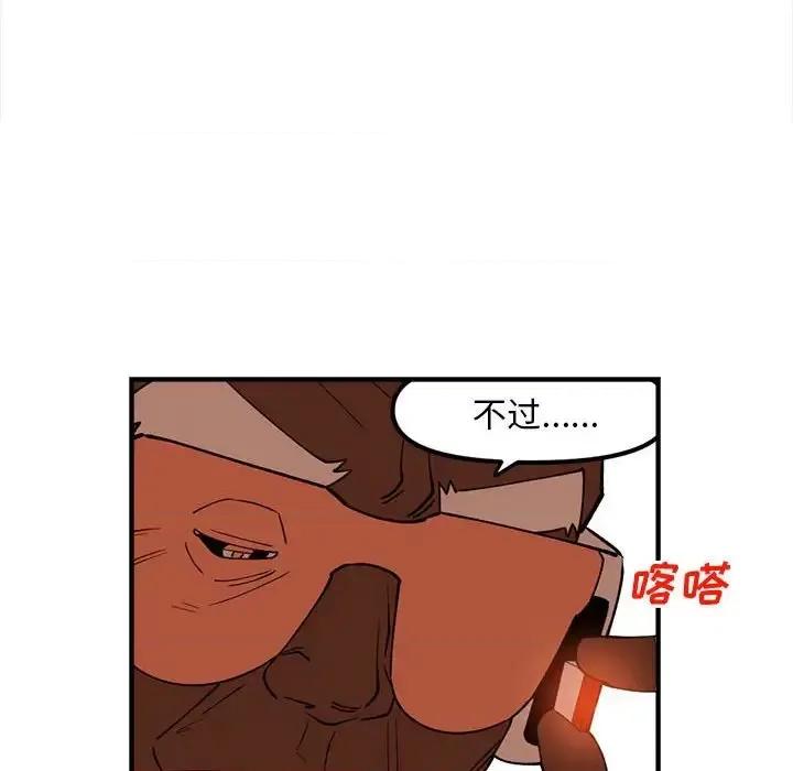 钢铁机械新娘 钢铁机械新娘第 87 话 第34页