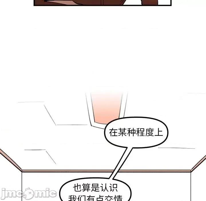 钢铁机械新娘 钢铁机械新娘第 87 话 第35页