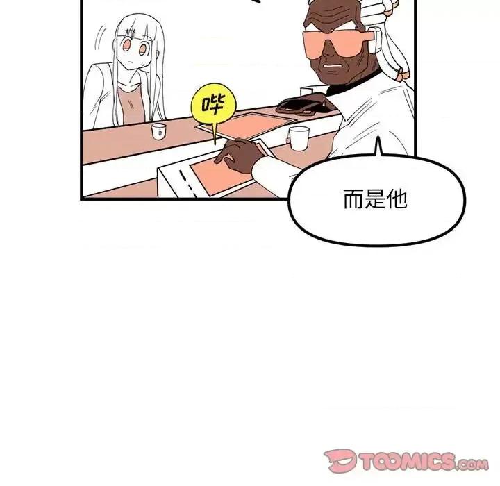 钢铁机械新娘 钢铁机械新娘第 87 话 第39页