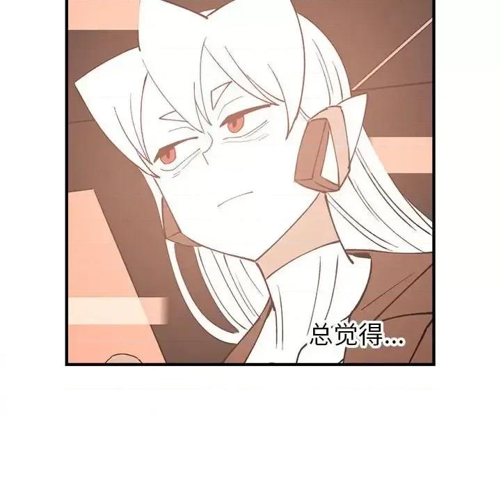 钢铁机械新娘 钢铁机械新娘第 87 话 第42页