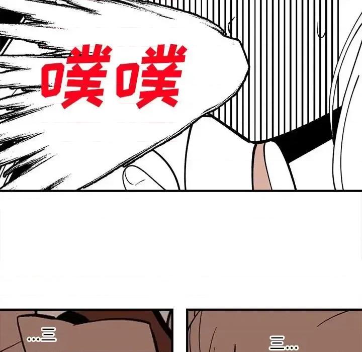 钢铁机械新娘 钢铁机械新娘第 87 话 第53页
