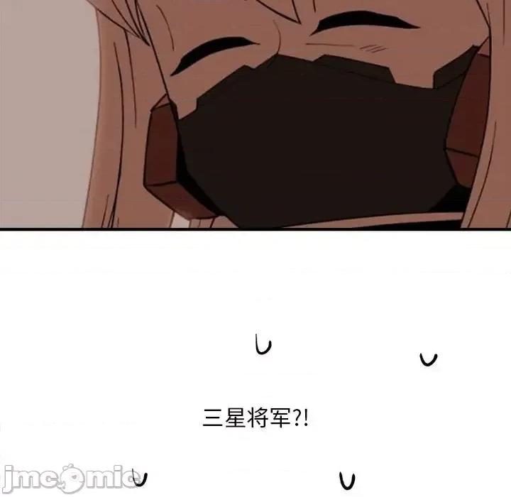 钢铁机械新娘 钢铁机械新娘第 87 话 第55页