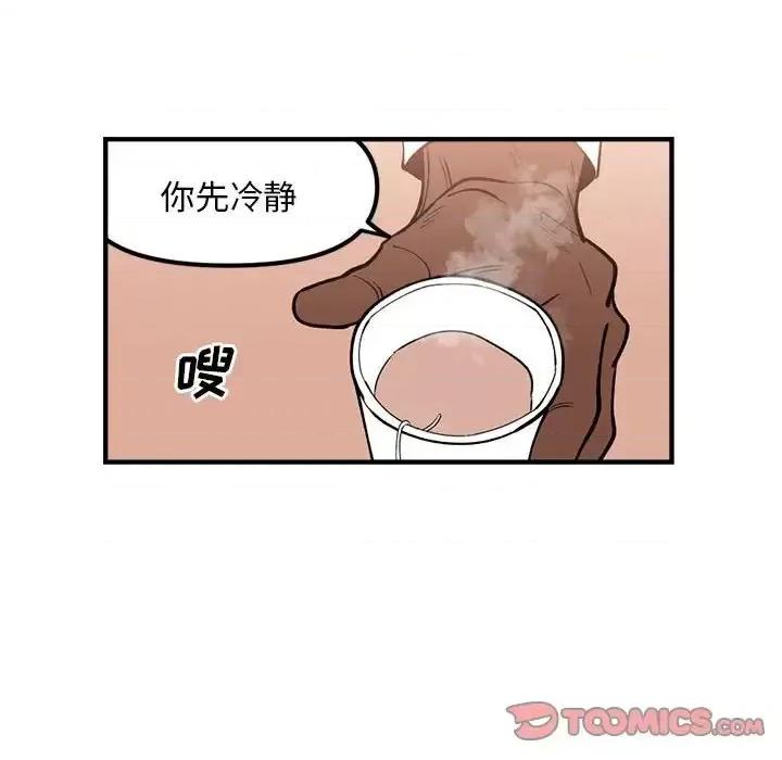 钢铁机械新娘 钢铁机械新娘第 87 话 第63页