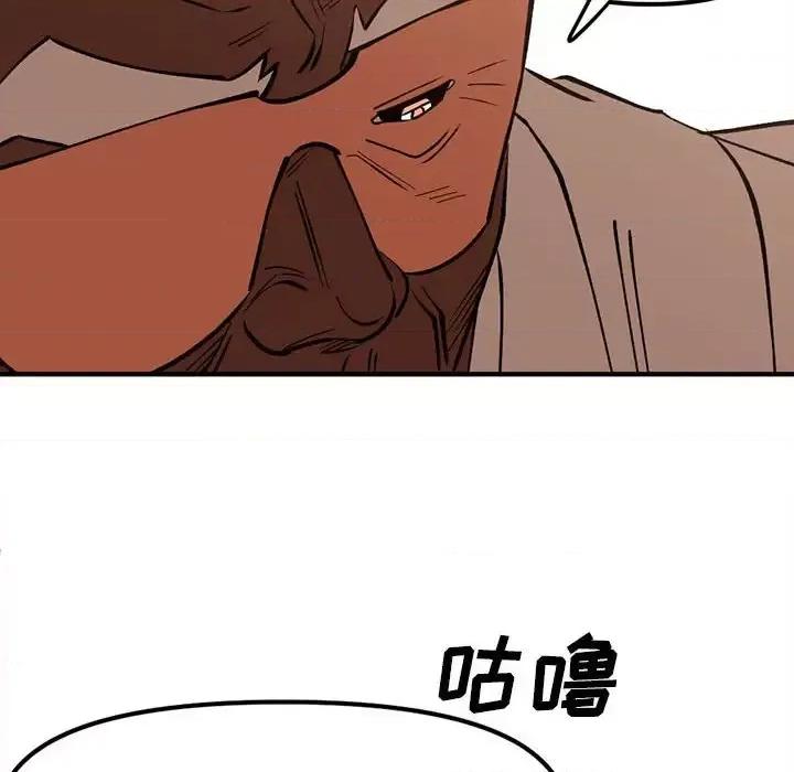 钢铁机械新娘 钢铁机械新娘第 87 话 第67页