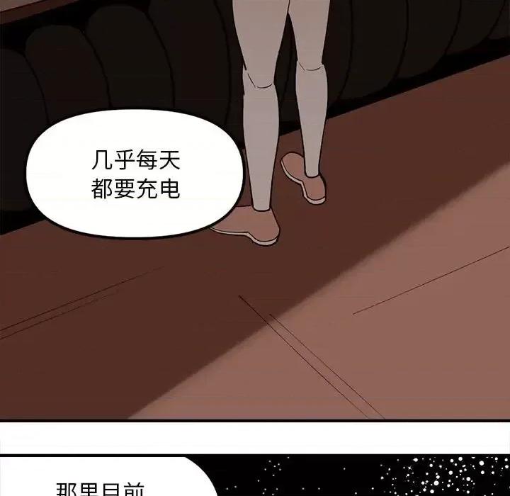 钢铁机械新娘 钢铁机械新娘第 87 话 第97页