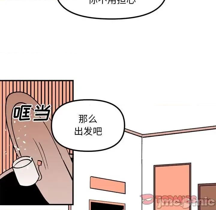 钢铁机械新娘 钢铁机械新娘第 87 话 第105页
