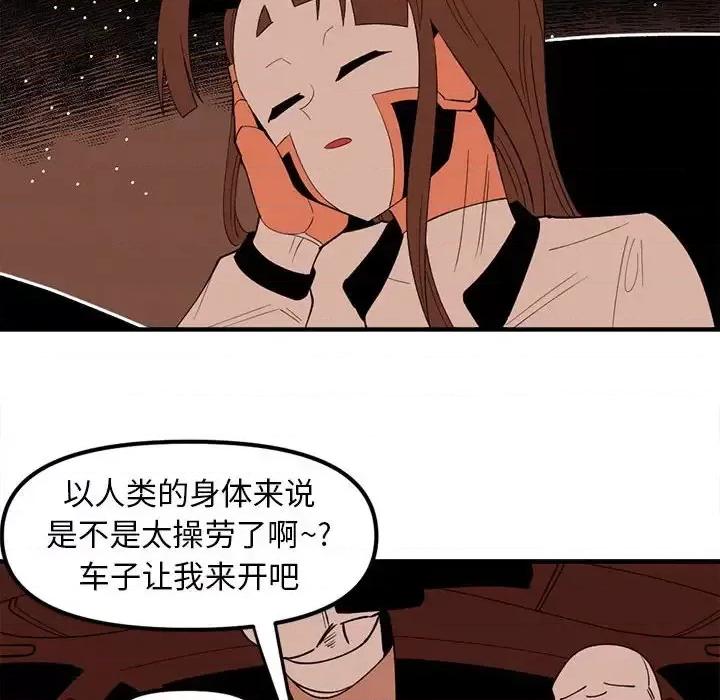 钢铁机械新娘 钢铁机械新娘第 87 话 第112页