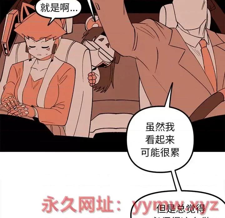 钢铁机械新娘 钢铁机械新娘第 87 话 第113页
