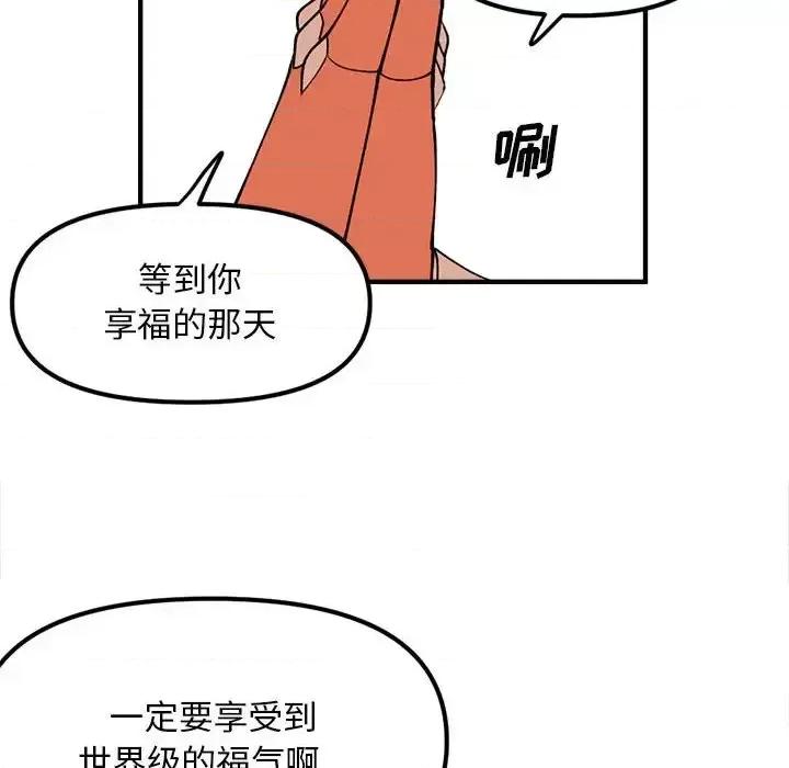 钢铁机械新娘 钢铁机械新娘第 87 话 第116页