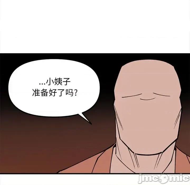 钢铁机械新娘 钢铁机械新娘第 87 话 第120页