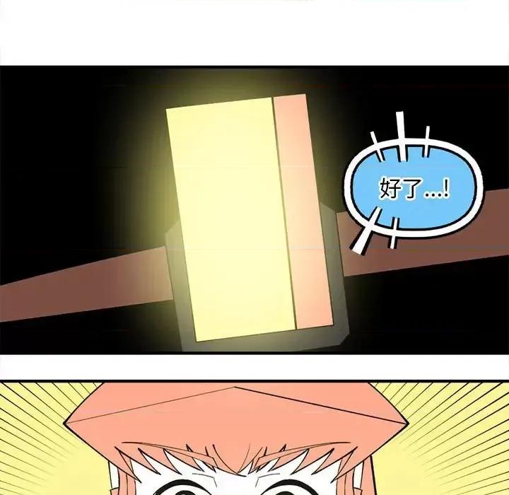 钢铁机械新娘 钢铁机械新娘第 87 话 第121页