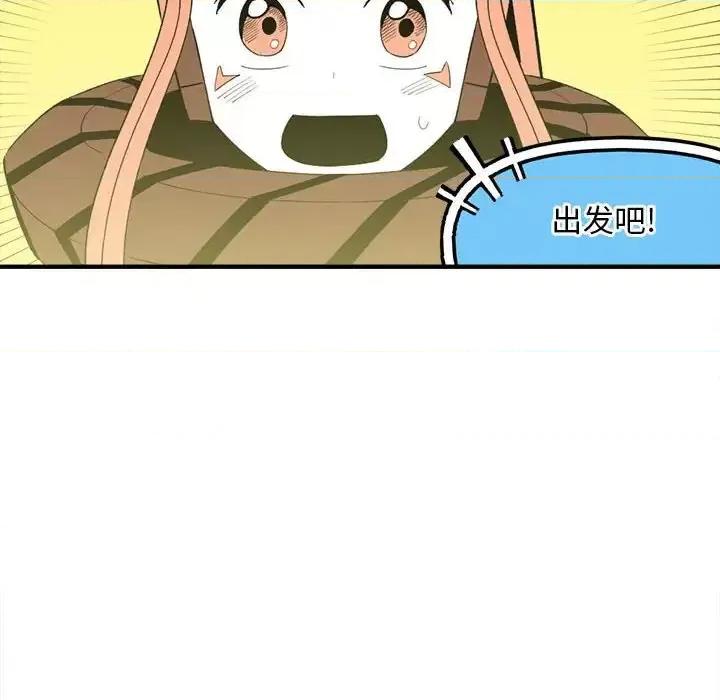 钢铁机械新娘 钢铁机械新娘第 87 话 第122页