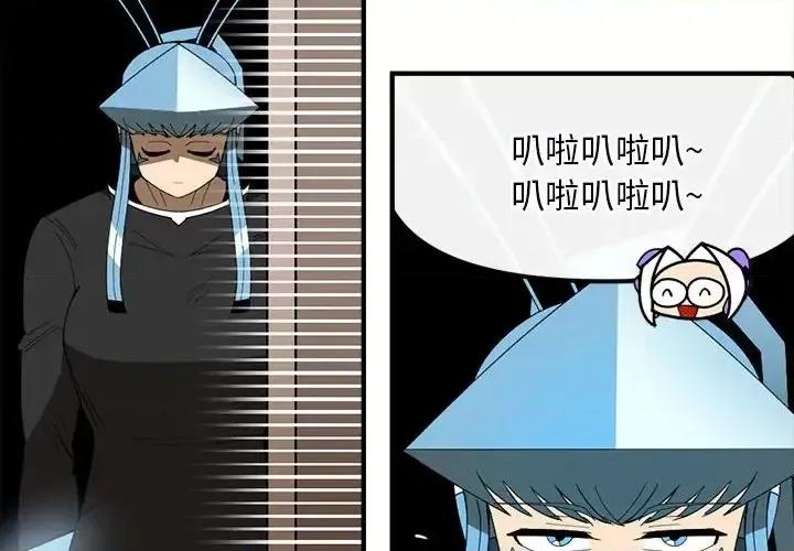 钢铁机械新娘 钢铁机械新娘第 88 话 第4页
