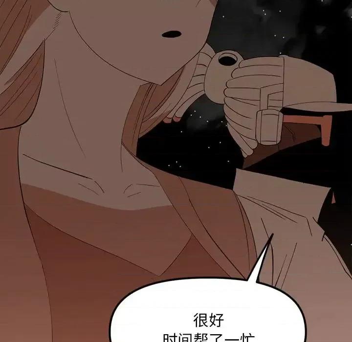 钢铁机械新娘 钢铁机械新娘第 88 话 第44页
