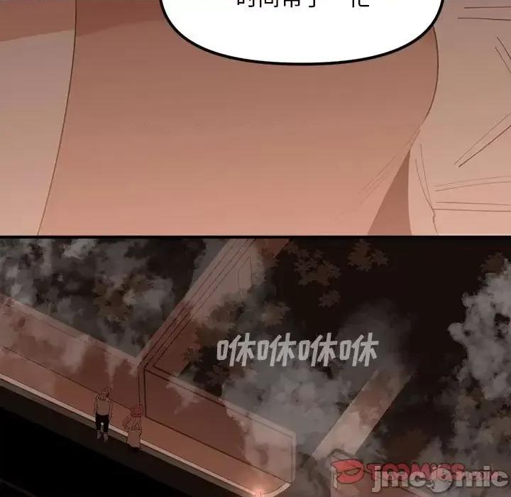 钢铁机械新娘 钢铁机械新娘第 88 话 第45页
