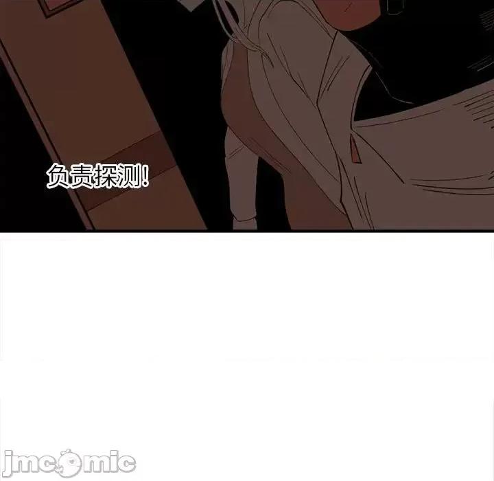 钢铁机械新娘 钢铁机械新娘第 88 话 第60页