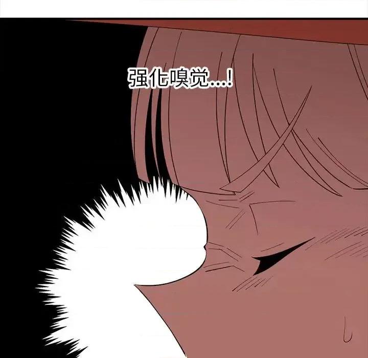 钢铁机械新娘 钢铁机械新娘第 88 话 第61页