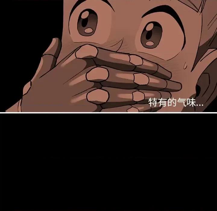 钢铁机械新娘 钢铁机械新娘第 88 话 第67页