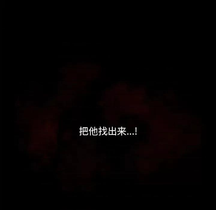 钢铁机械新娘 钢铁机械新娘第 88 话 第68页