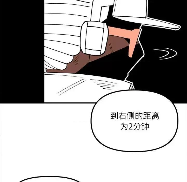 钢铁机械新娘 钢铁机械新娘第 88 话 第71页