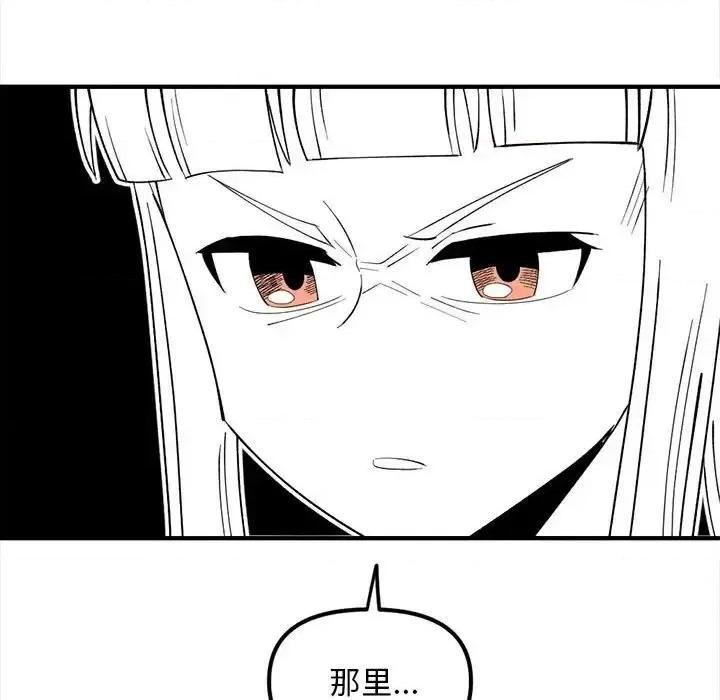 钢铁机械新娘 钢铁机械新娘第 88 话 第73页