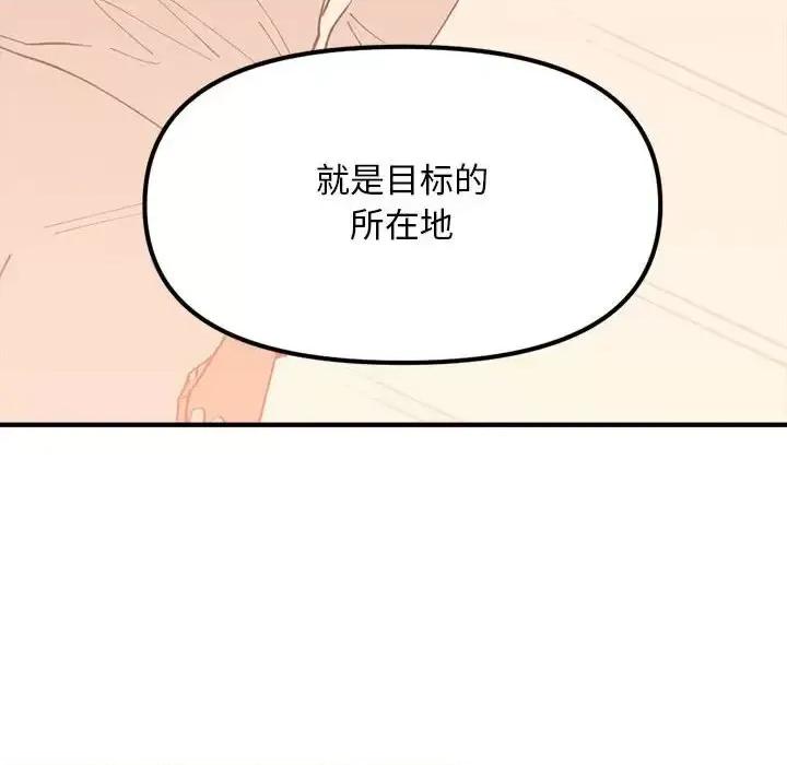 钢铁机械新娘 钢铁机械新娘第 88 话 第76页