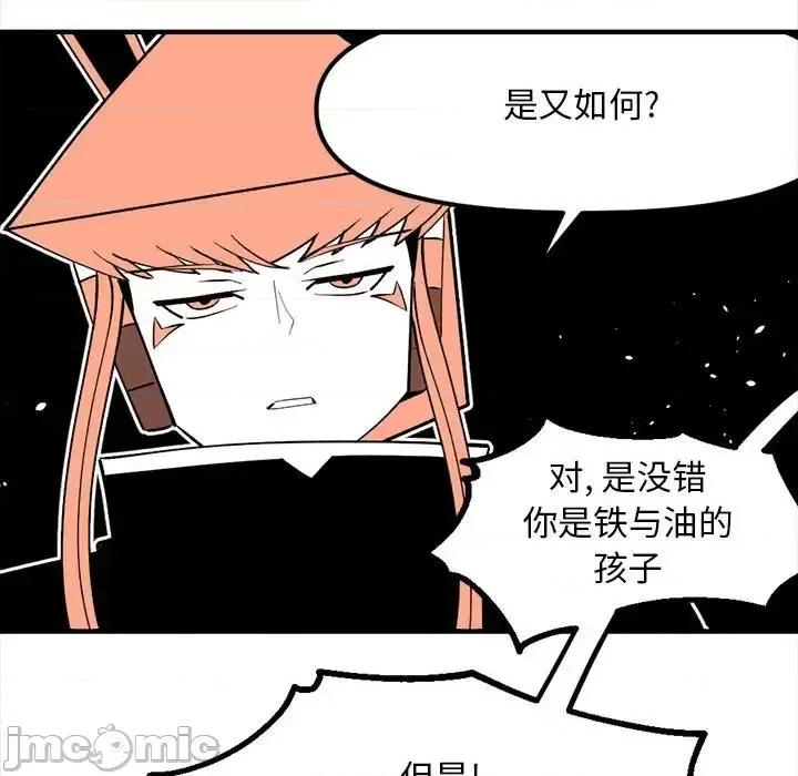 钢铁机械新娘 钢铁机械新娘第 88 话 第85页