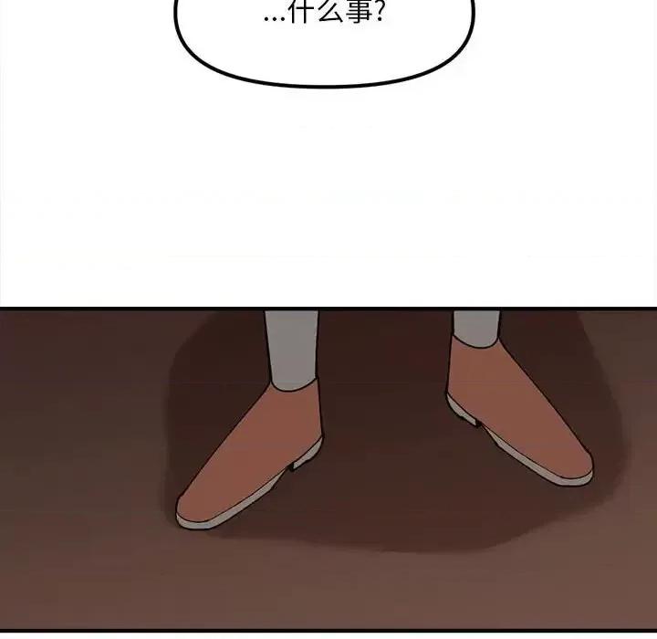 钢铁机械新娘 钢铁机械新娘第 88 话 第101页