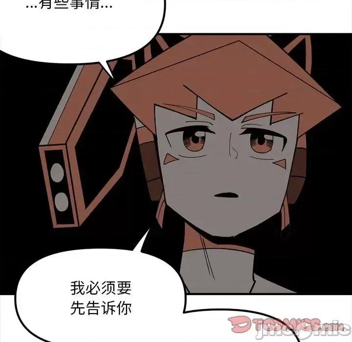 钢铁机械新娘 钢铁机械新娘第 88 话 第105页