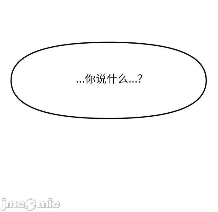 钢铁机械新娘 钢铁机械新娘第 88 话 第120页