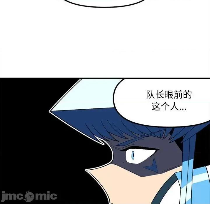 钢铁机械新娘 钢铁机械新娘第 89 话 第10页