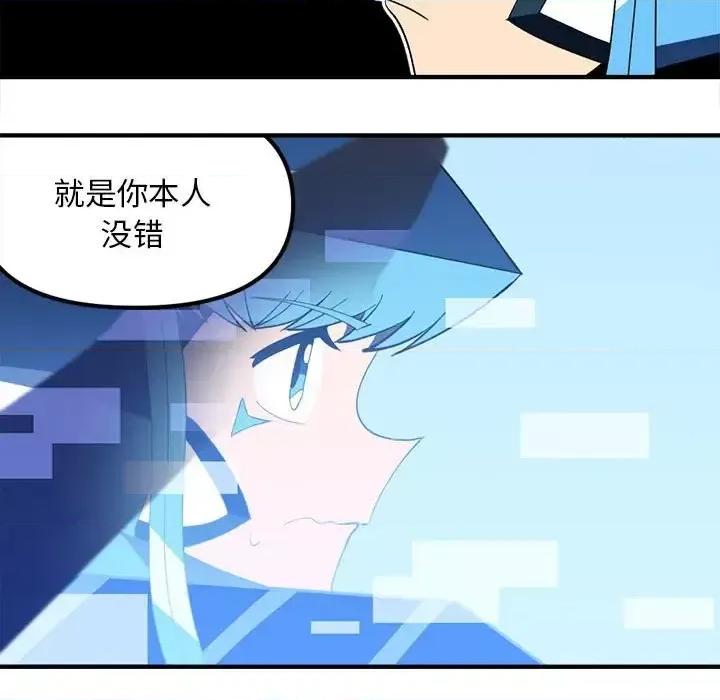 钢铁机械新娘 钢铁机械新娘第 89 话 第11页