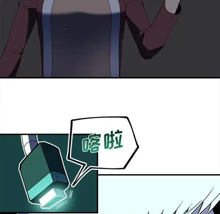 钢铁机械新娘 钢铁机械新娘第 89 话 第19页