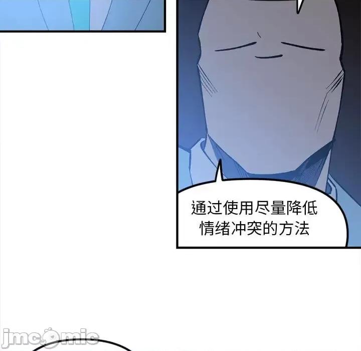 钢铁机械新娘 钢铁机械新娘第 89 话 第25页