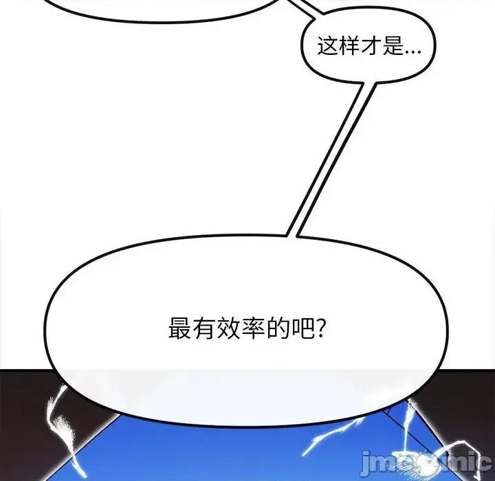 钢铁机械新娘 钢铁机械新娘第 89 话 第30页