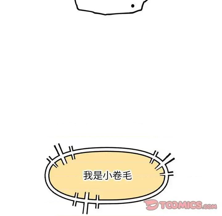 钢铁机械新娘 钢铁机械新娘第 89 话 第33页