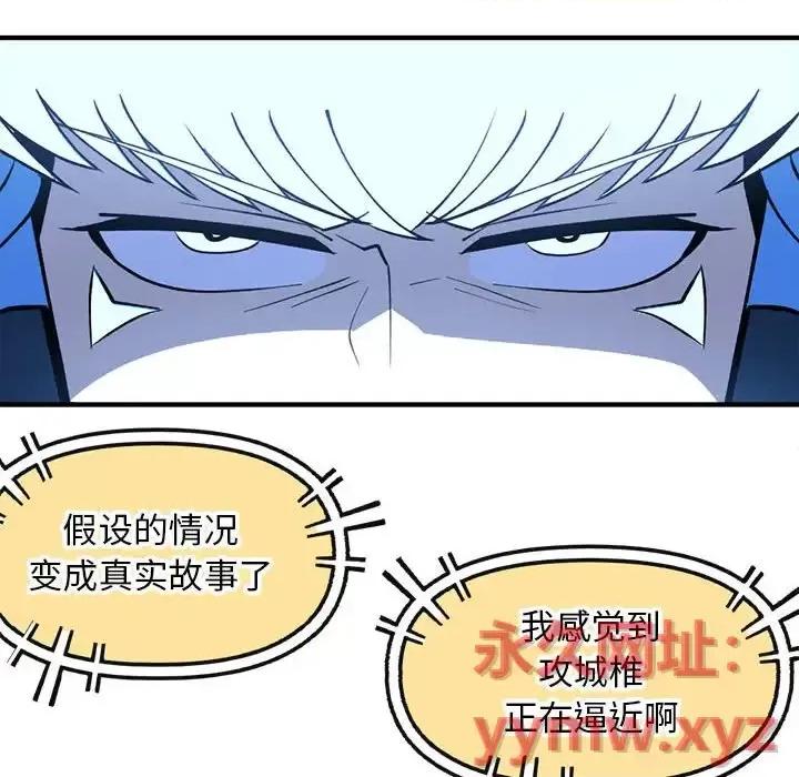 钢铁机械新娘 钢铁机械新娘第 89 话 第34页