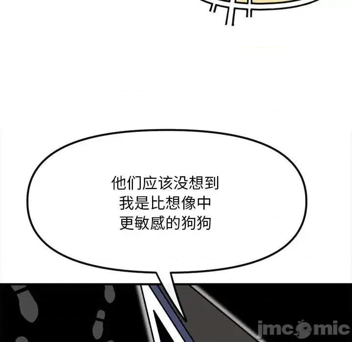 钢铁机械新娘 钢铁机械新娘第 89 话 第35页