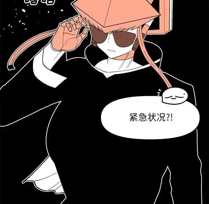 钢铁机械新娘 钢铁机械新娘第 89 话 第46页