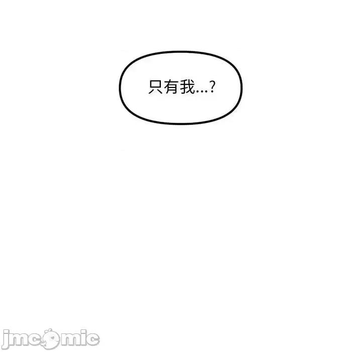 钢铁机械新娘 钢铁机械新娘第 89 话 第50页