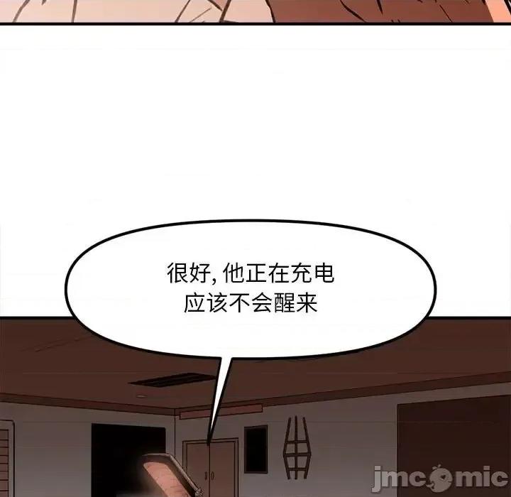 钢铁机械新娘 钢铁机械新娘第 89 话 第55页