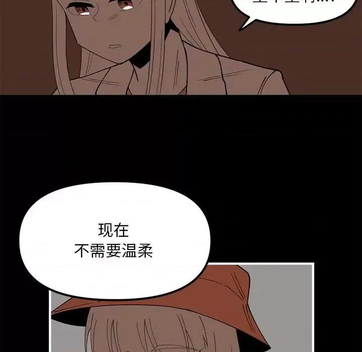 钢铁机械新娘 钢铁机械新娘第 89 话 第58页