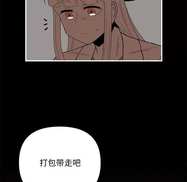 钢铁机械新娘 钢铁机械新娘第 89 话 第59页