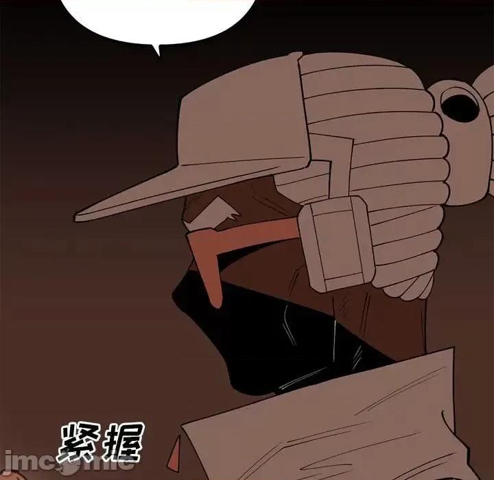钢铁机械新娘 钢铁机械新娘第 89 话 第60页