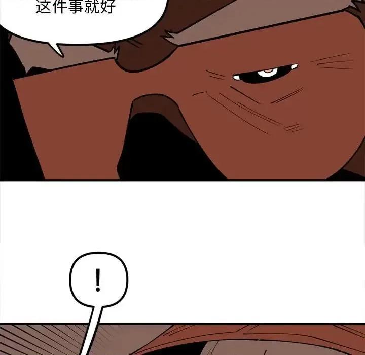 钢铁机械新娘 钢铁机械新娘第 89 话 第62页