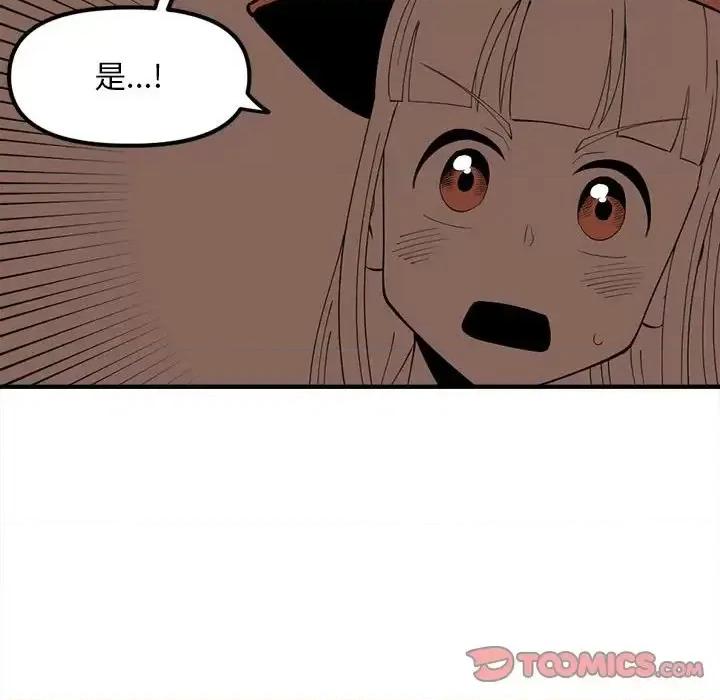 钢铁机械新娘 钢铁机械新娘第 89 话 第63页