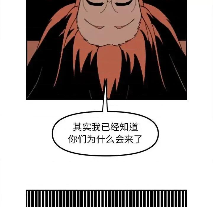 钢铁机械新娘 钢铁机械新娘第 89 话 第73页