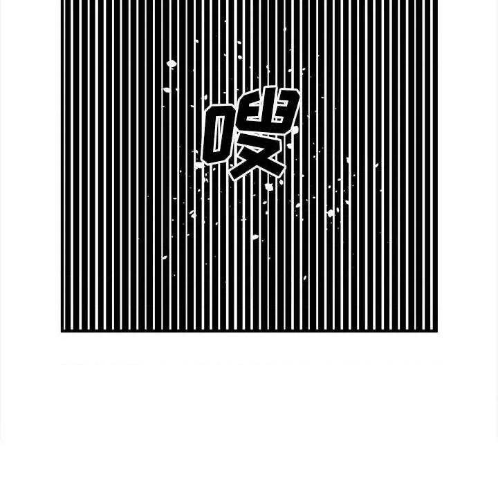 钢铁机械新娘 钢铁机械新娘第 89 话 第74页