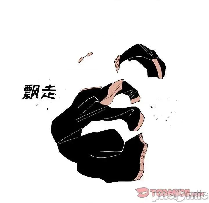 钢铁机械新娘 钢铁机械新娘第 89 话 第75页