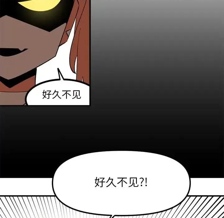 钢铁机械新娘 钢铁机械新娘第 89 话 第79页
